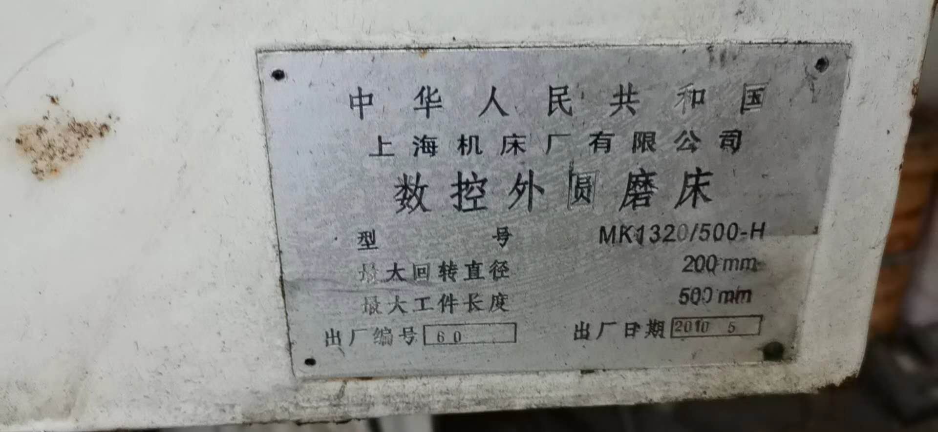 磨床出售